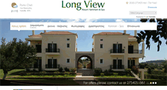 Desktop Screenshot of longview-portoheli.gr
